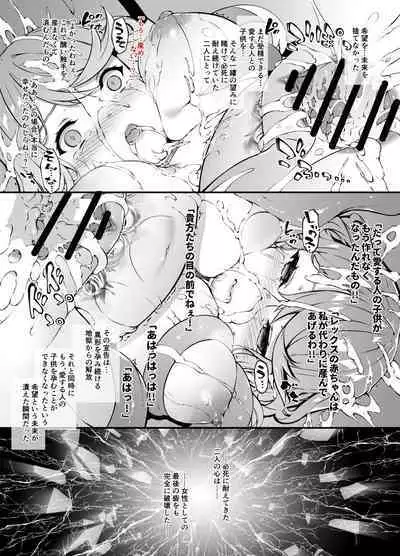 Fallen Blade