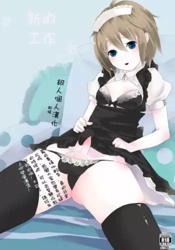 そうちゃんじゃなイカ!?
