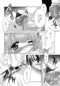 [Anthology] Little Pierce -Lovely Pupil-