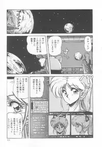 [Phantom] Prism Eye