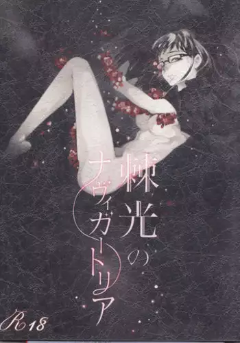 (C84) [Gensyokuhakoniwa (Kintoki)] Exodus 2 (Ao no Exorcist)