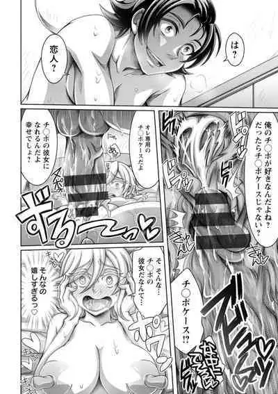 Gamandekinai Onnatachi