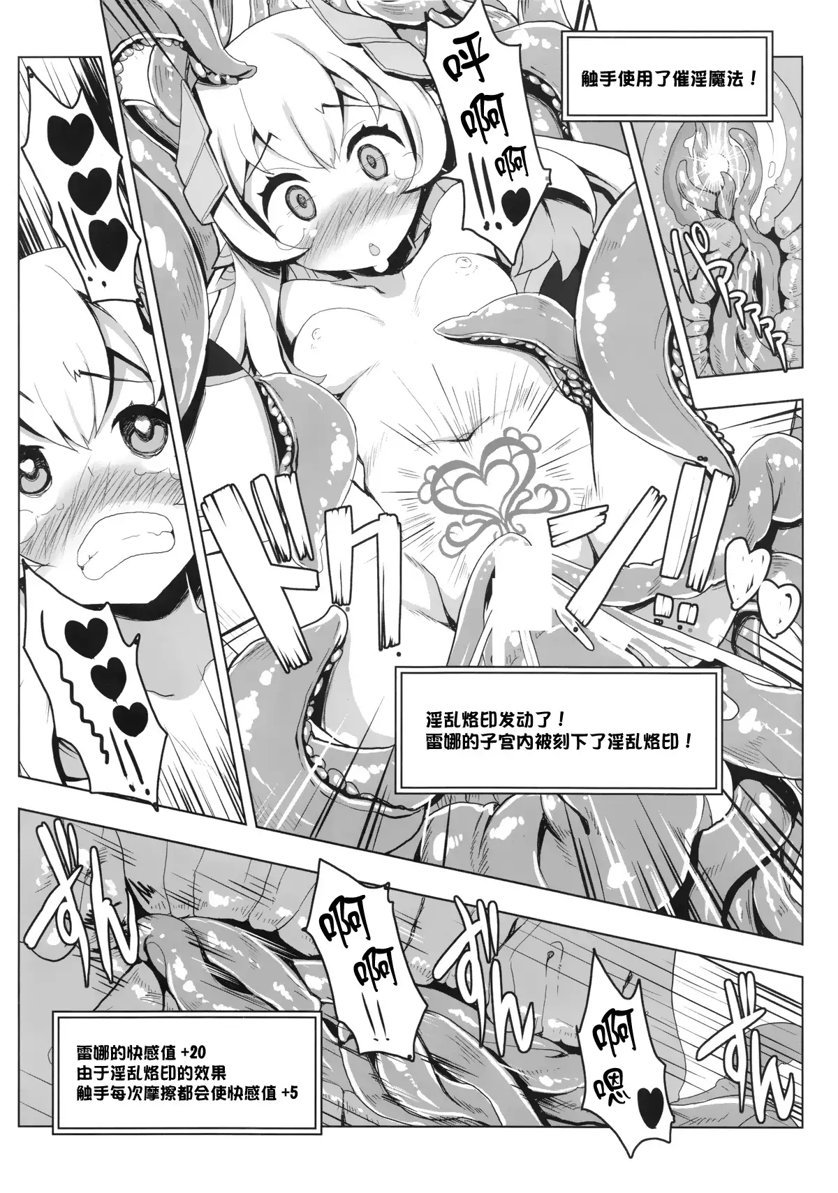 Ero Trap Dungeon ni Ikou!! VOL 1