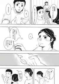 Daichi to Asahi to Natsu Gasshuku