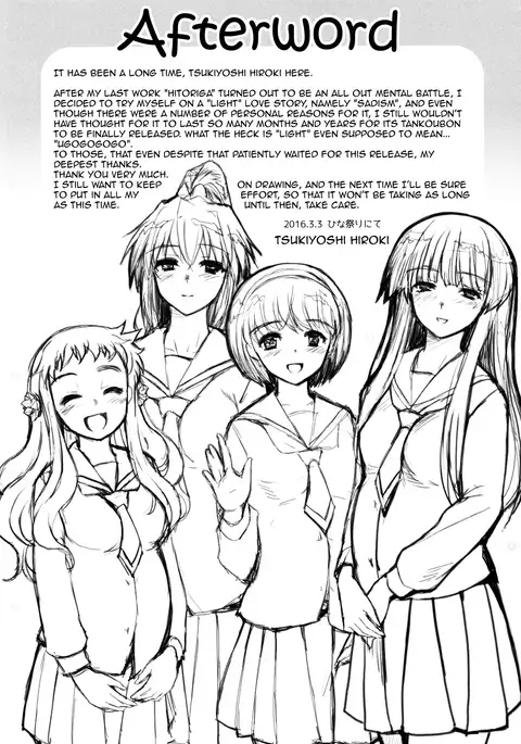 Shoujo-tachi no Sadism