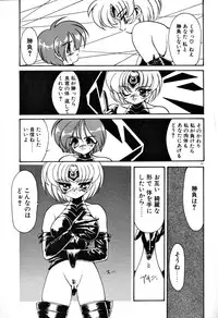 [Ruuen Rouga] Matou Kitan ZANKAN! 1 - Jinma Konton Hen