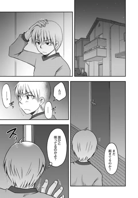 Gayoku Otome
