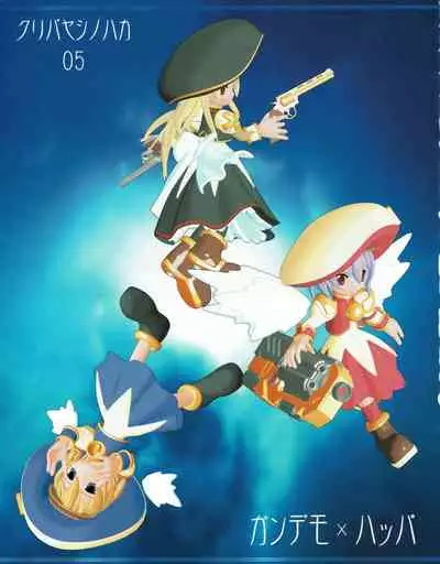Hanihon vol.5
