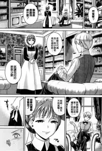 [Sugaishi] Tabezakari [Chinese] [纯爱の隙间娘扫图]