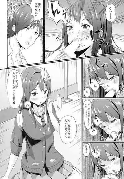 (C85) [tomatoEDGE (Tamakaga)] Rin Rin Time (THE IDOLM@STER CINDERELLA GIRLS)