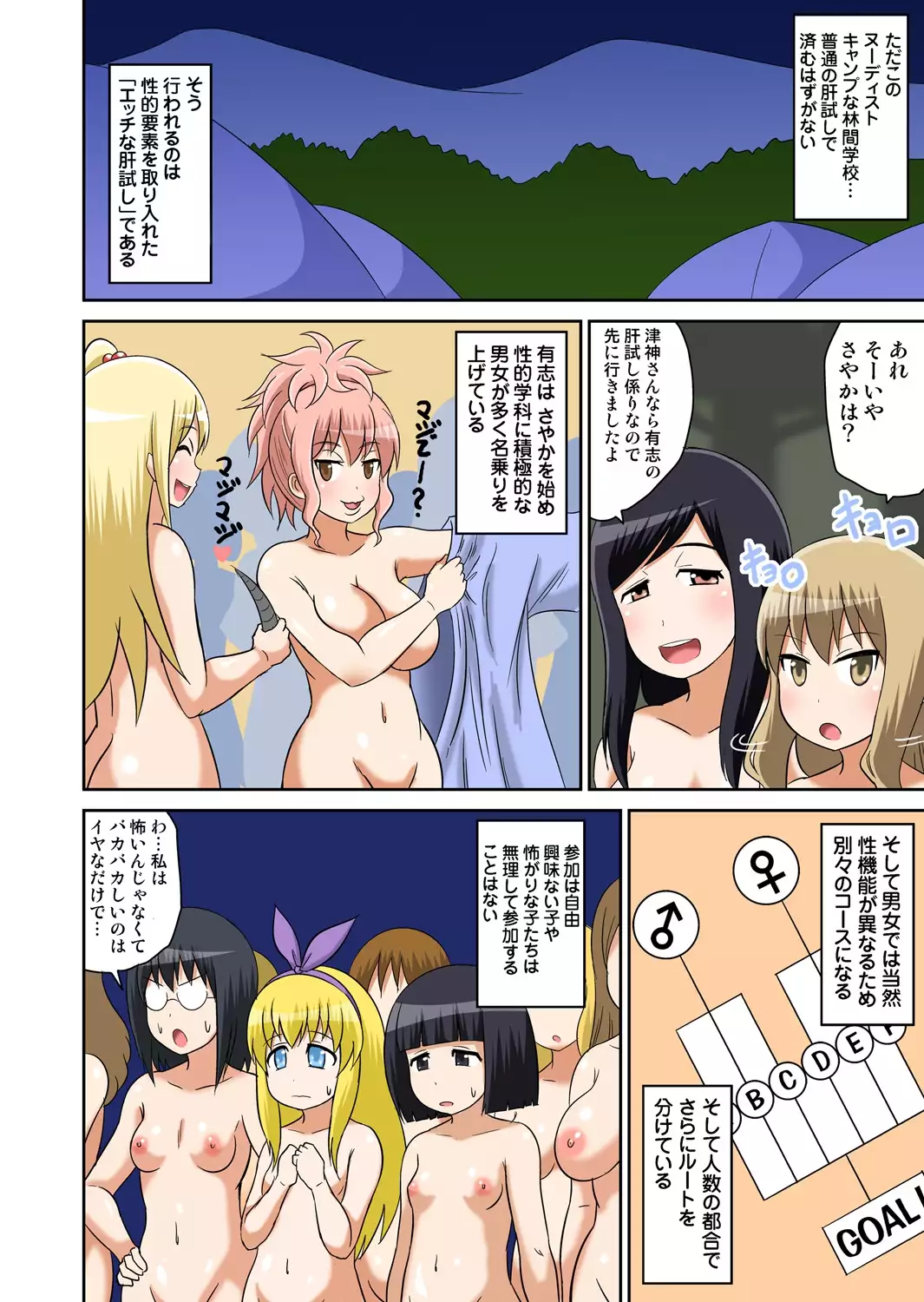 Classmate to Ecchi Jugyou 4~6
