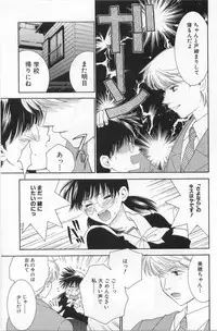 [Kiyoka] LOVE BODY 2 Midara na Shojo