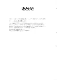 (COMIC1☆13) [EUNOX (U-1)] Levi Splash!! (Mahou Shoujo Lyrical Nanoha)