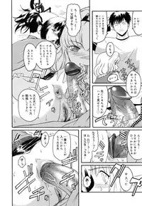 [Kokonoki Nao] Virgin