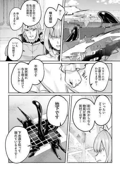 Inbi na Doukutsu no Sono Oku de 4