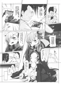 Meltlilith no Higyaku Kiroku