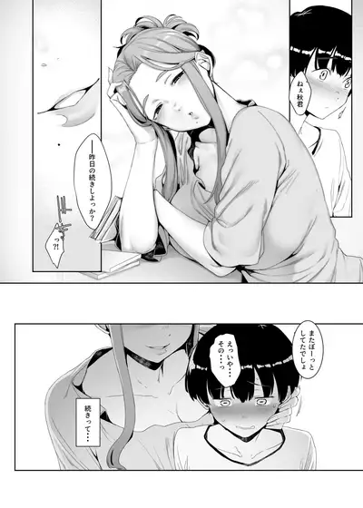 Rinraku no Susu me
