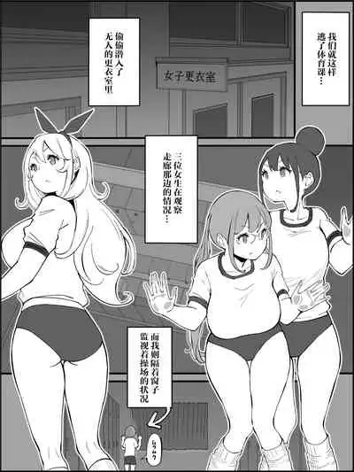 Boku ni Harem SeFri ga Dekita Riyuu Tsudzuki （chinese）【鬼畜王汉化组】