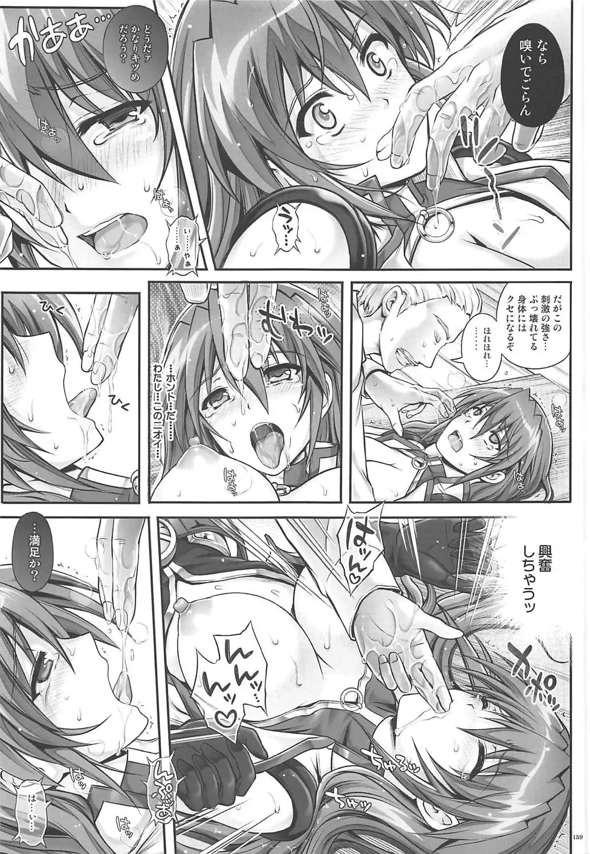 1006 Nano - Cyclone no Soushuuhen