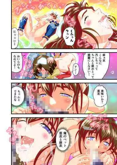 AngelXXincidenT3 Injuu Shimai FULLCOLOR