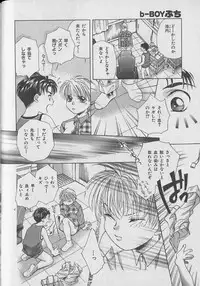 [Anthology] b-Boy Petit 3