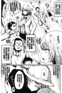 [Haruyukiko] Yuruyuru kitsukitsu [Chinese]