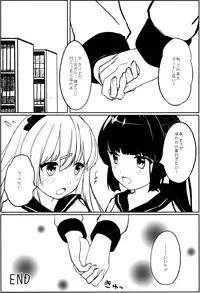 (C88) [Yuraraka Koubou (Paper)] Yuriraka