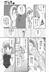 [Ayumi] Daisuki
