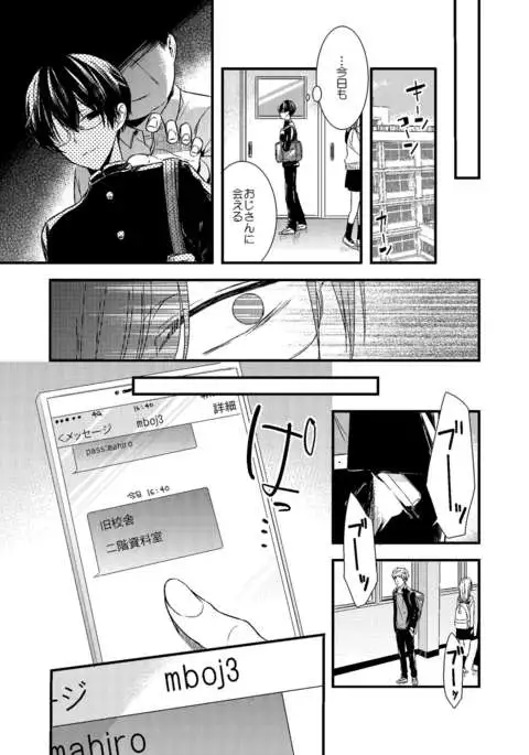 Mob Oji-san Demo Koi ga Shitai!