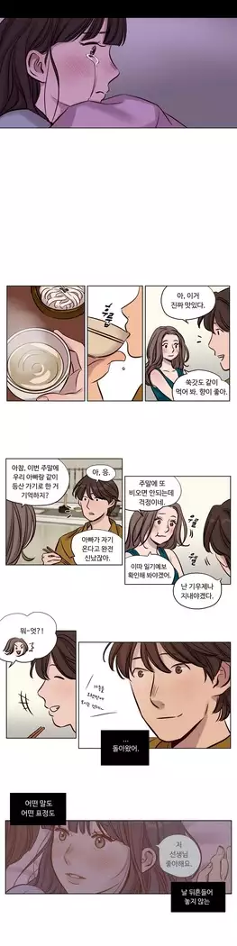 Atonement Camp Ch.0-28