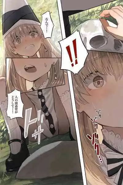 Tangled Shokushu no Hisomu Mori