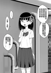 [Ari and Mura] Osananajimi Saimin Choukyou Nikki [Chinese] [37G個人漢化]