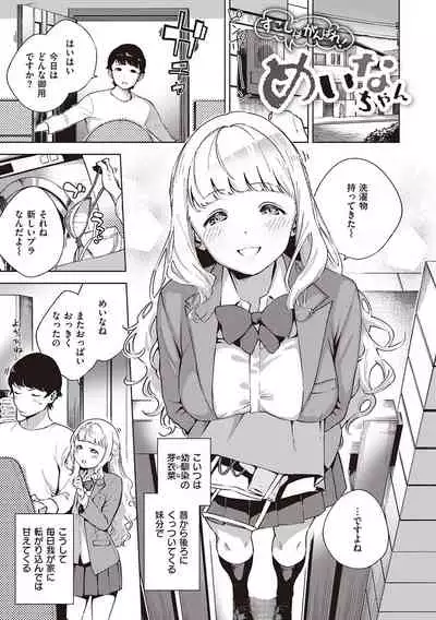 YaMiTsuKi Pheromone