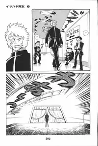 iyahaya nantomo vol 2