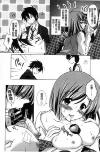 [Mori Marimo] Seiso de Midarana Kanojo | 清純又淫亂的女友 [Chinese]