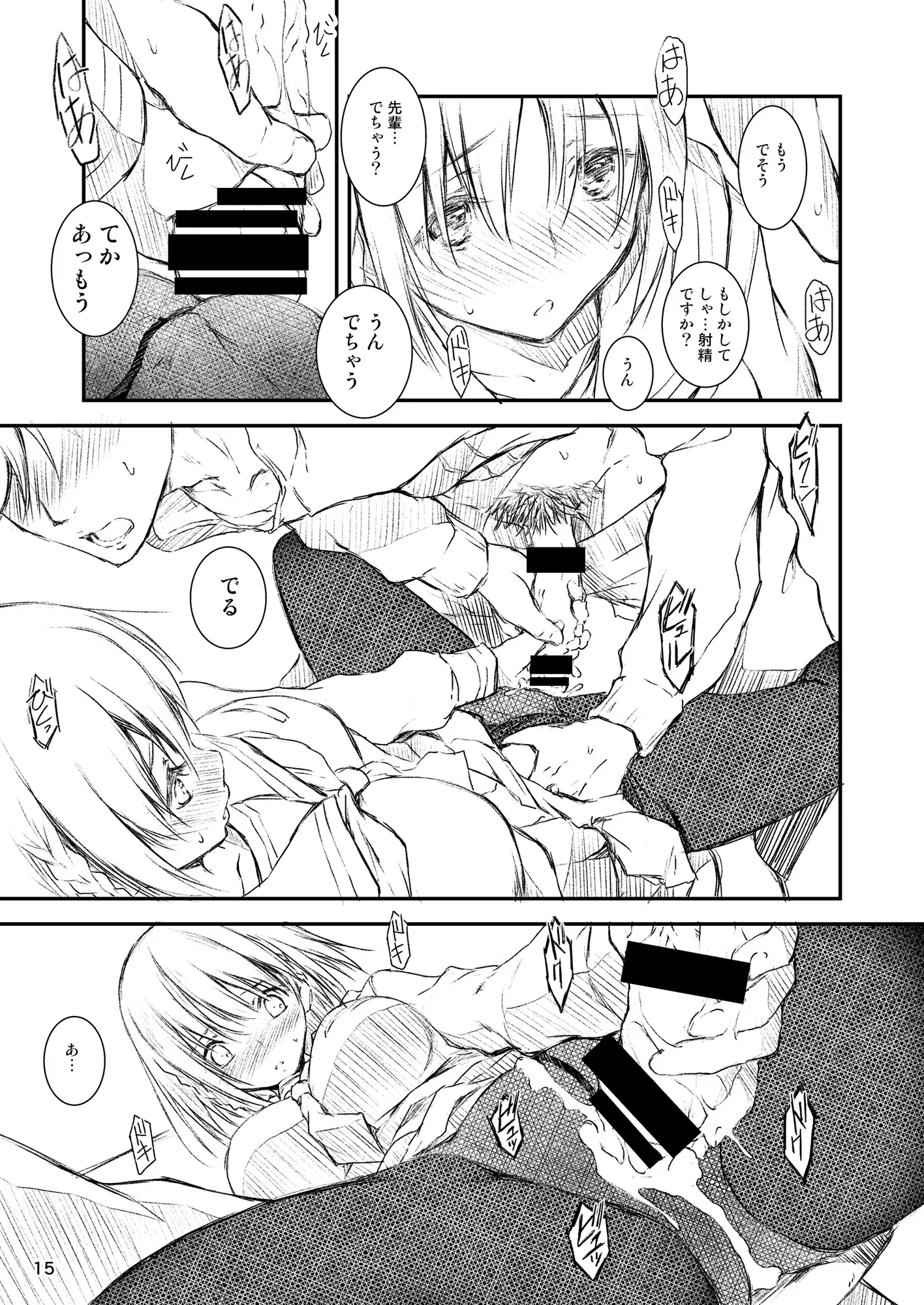 Houkago Tectonics