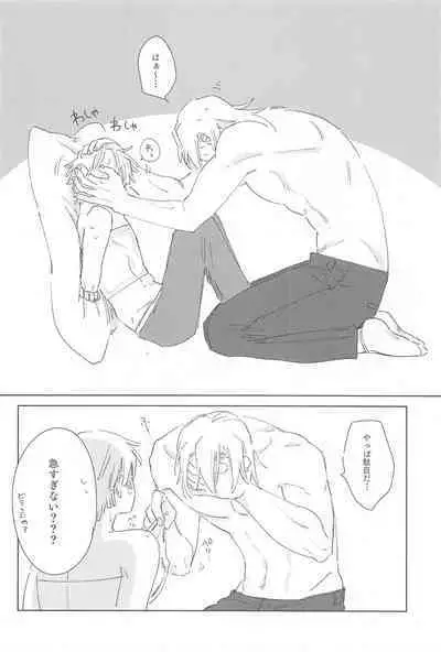 Ijiwaru Suru?