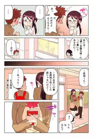 [核座頭, kupa] 憧れの彼女が妄想よりエロすぎるッ! ～お互いを知るにはまずセックスでイクことから!?～ 第1-2話 [DL版]
