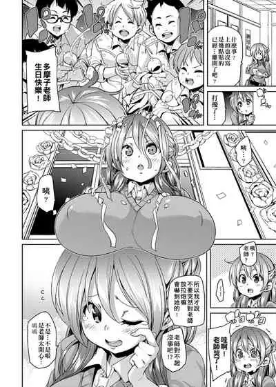 ふわとろ♥受精ちゅーどく! | 軟玉溫香♥受精中毒症候群!