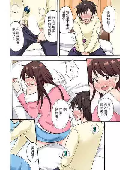 「先っぽだけって言ったのに…」兄貴の彼女に頼み込んでゴム無しSEX！！ | 「明明說好只蹭蹭的…」苦苦懇求大哥的女友不戴套SEX!!