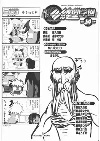 (C72) [Kacchuu Musume (Various)] Shiritsu Sangendou Gakuen Koubaibu 14 Gou