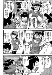 Comic Masyo 2007-02