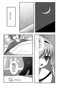 [Inu Box (Amamiya Marron)] Morning Love Call [Digital]