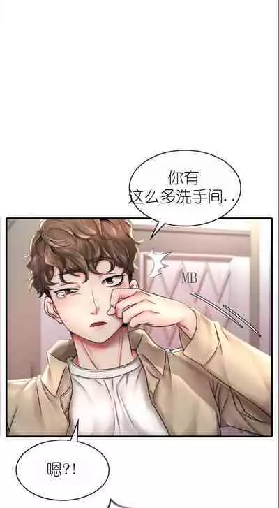 drunk on you 1-2