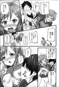 [Ooishi Chuuni] Virgin Zombie ch. 1-8