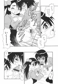 [Shinozaki Rei] Anadori Gataki Bokura - You Cannot Make Light of Us!!