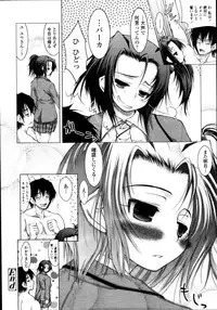 COMIC Tenma 2011-06