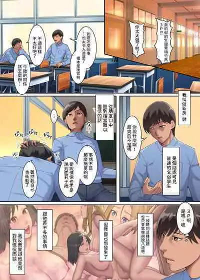 [NCP] 母姉乳でミルクまみれのドロドロハーレム～義母と義姉の母乳に溺れる毎日～ 中文翻譯