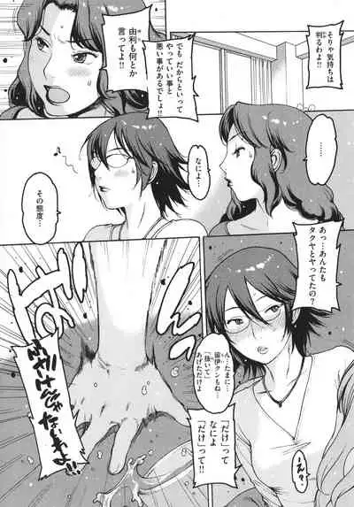 Doko ka no Heya de