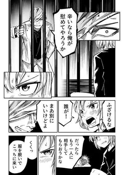 [Tomuraya (Tomura Suisen)] Justice Forever 3+FINAL